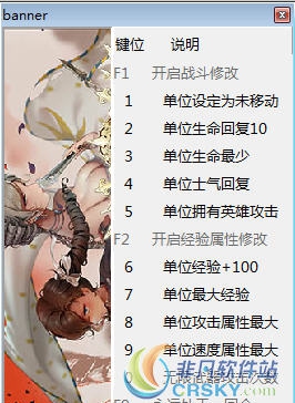 圣女战旗1.1.9修改器(十三项) v1.37 圣女战旗1.1.9修改器(十三项) v1.37