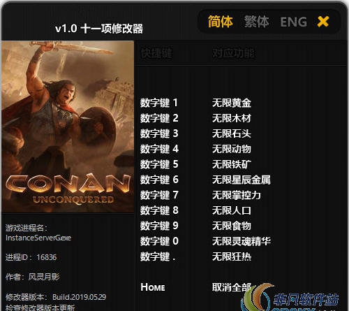 柯南不可战胜1.0修改器(十一项) v1.18 柯南不可战胜1.0修改器(十一项) v1.18