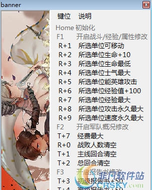 圣女战旗1.1.12修改器(十八项) v1.23 圣女战旗1.1.12修改器(十八项) v1.23