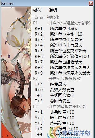圣女战旗1.1.13修改器(二十一项) v2.67 圣女战旗1.1.13修改器(二十一项) v2.67