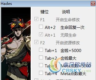 哈迪斯杀出地狱0.11720修改器(八项) v1.15 哈迪斯杀出地狱0.11720修改器(八项) v1.15