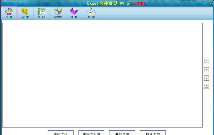 Excel合并精灵 v9.11 Excel合并精灵 v9.11