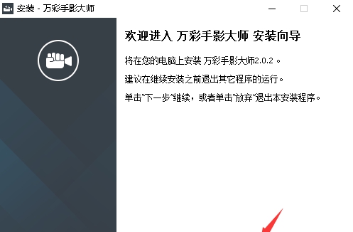 万彩手影大师 v2.3.9 万彩手影大师 v2.3.9