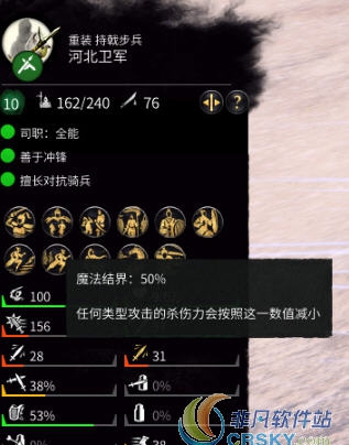 全面战争三国袁绍大戟士强化MOD v2.54 全面战争三国袁绍大戟士强化MOD v2.54