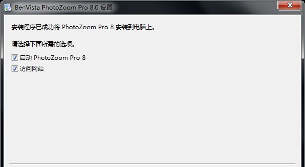 PhotoZoom Pro图片无损放大软件 v8.6 PhotoZoom Pro图片无损放大软件 v8.6