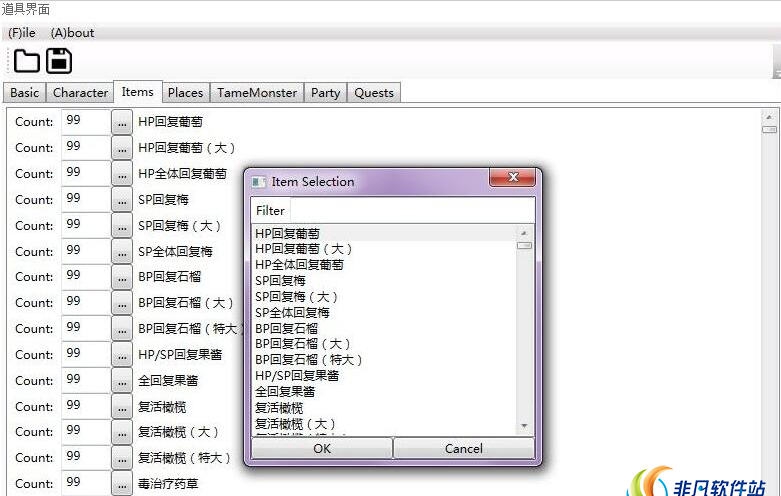 八方旅人存档修改器 v0.9 八方旅人存档修改器 v0.9