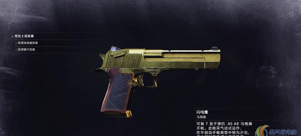 生化危机2重制版黄金沙鹰手枪MOD v2.56 生化危机2重制版黄金沙鹰手枪MOD v2.56