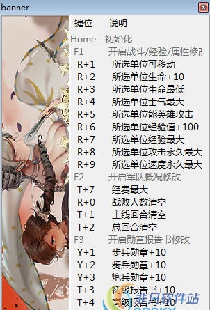 圣女战旗修改器(二十一项) v1.2.12 圣女战旗修改器(二十一项) v1.2.12