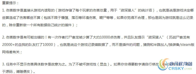怪物猎人世界伤害统计工具 v1.78 怪物猎人世界伤害统计工具 v1.78