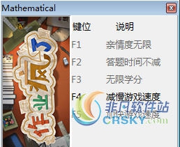 作业疯了修改器(五项) v2.43 作业疯了修改器(五项) v2.43