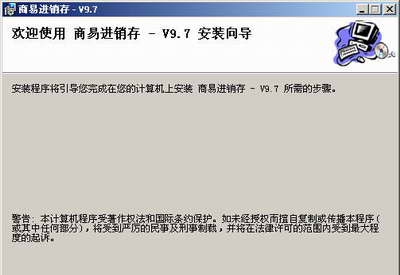 商易进销存 v9.7.200434 商易进销存 v9.7.200434