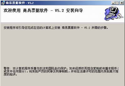 商易票据软件 v5.2.190735 商易票据软件 v5.2.190735