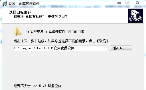 中建君联仓库管理软件 v2.0.2.9 中建君联仓库管理软件 v2.0.2.9