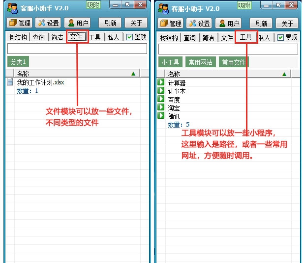 星星客服小助手 v2.7.18