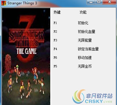 怪奇物语3修改器(六项) v1.6