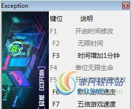 异常修改器(六项) v1.0.7 异常修改器(六项) v1.0.7