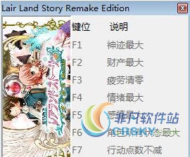 兰岛物语修改器(七项) v1.22 兰岛物语修改器(七项) v1.22