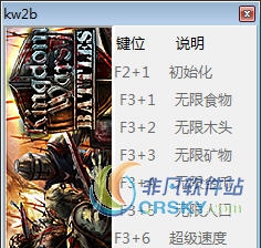 王国战争2战场修改器(六项) v1.06 王国战争2战场修改器(六项) v1.06