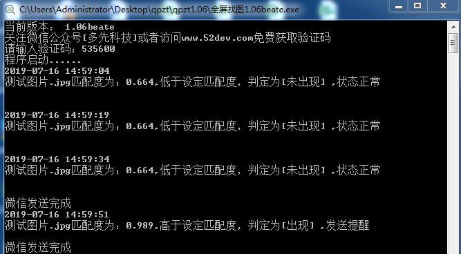 全屏找图软件 v1.12 全屏找图软件 v1.12