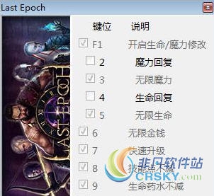 最后纪元修改器(十项) v0.7.7 最后纪元修改器(十项) v0.7.7