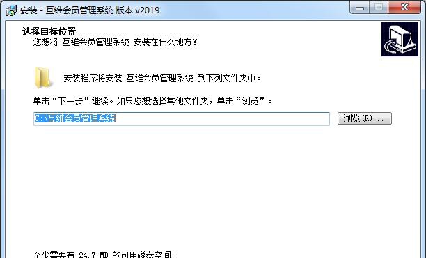 互维会员管理系统 v20116 互维会员管理系统 v20116
