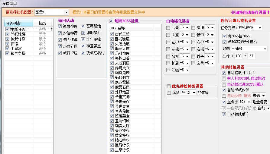 小章热血战歌辅助 v4.6 小章热血战歌辅助 v4.6