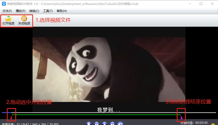 神奇视频转GIF软件 v1.0.0.183 神奇视频转GIF软件 v1.0.0.183