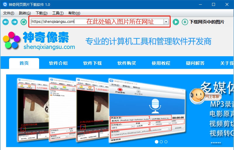 神奇网页图片下载软件 v2.0.0.243 神奇网页图片下载软件 v2.0.0.243