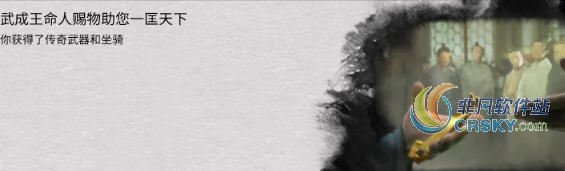 全面战争三国两回合获得独特装备MOD v2.05 全面战争三国两回合获得独特装备MOD v2.05