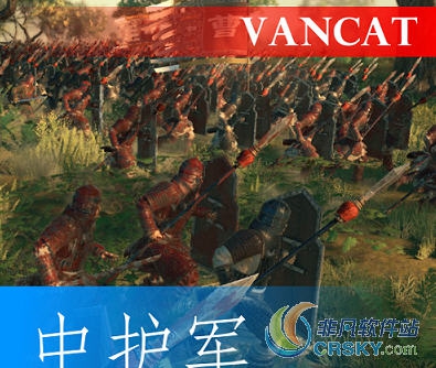 全面战争三国中护军兵种美化MOD v1.60