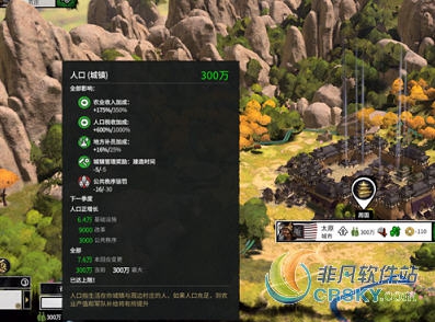 全面战争三国人口税收MOD v1.92
