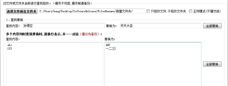 金浚文件批量重命名 v1.5 金浚文件批量重命名 v1.5