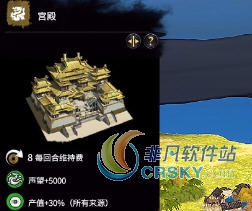 全面战争三国建造宫殿直接称帝MOD v1.23 全面战争三国建造宫殿直接称帝MOD v1.23