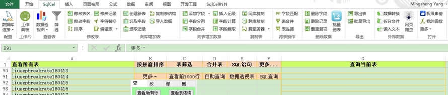 sqlcel数据处理和分析软件 v3.6.13 sqlcel数据处理和分析软件 v3.6.13