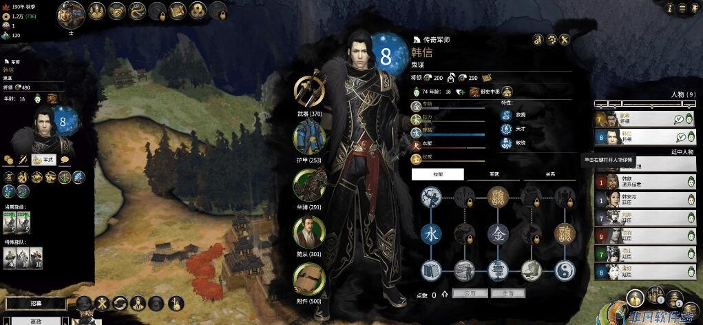 全面战争三国嬴政刘邦项羽高清立绘MOD v1.90