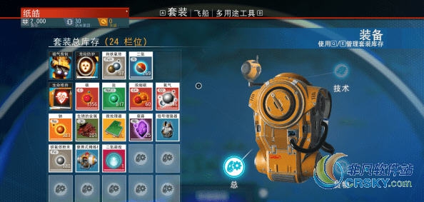无人深空20000格超大背包MOD v2.51 无人深空20000格超大背包MOD v2.51