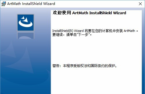 ArtMath几何画板 v1.6 ArtMath几何画板 v1.6
