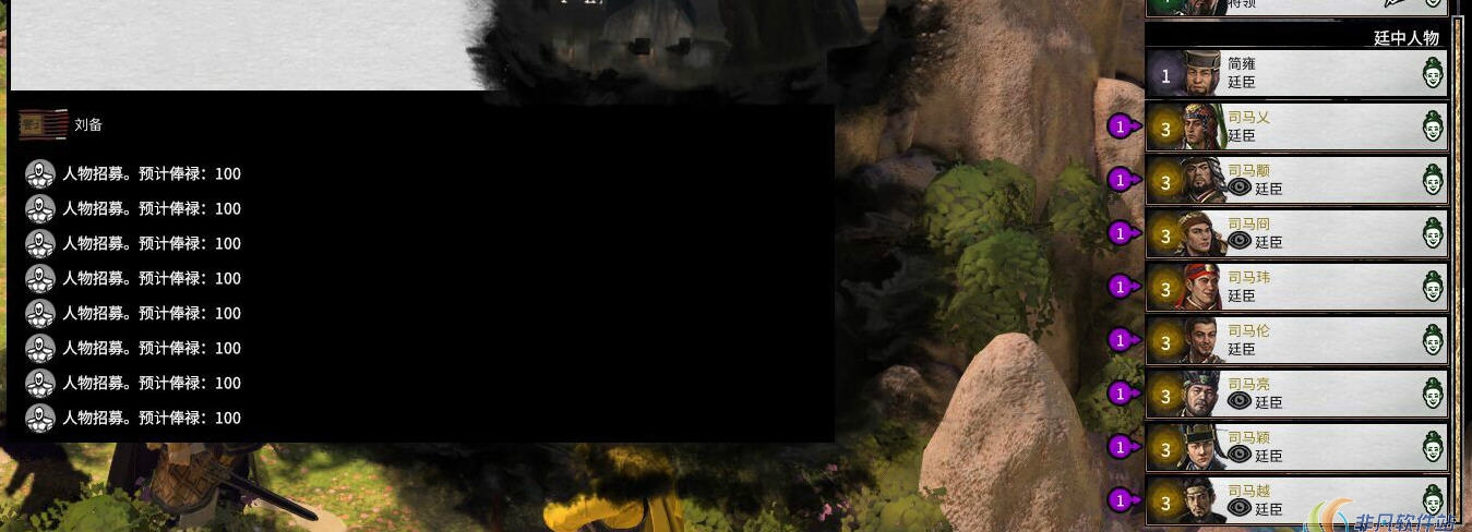 全面战争三国王八穿越篡夺汉室MOD v1.08 全面战争三国王八穿越篡夺汉室MOD v1.08