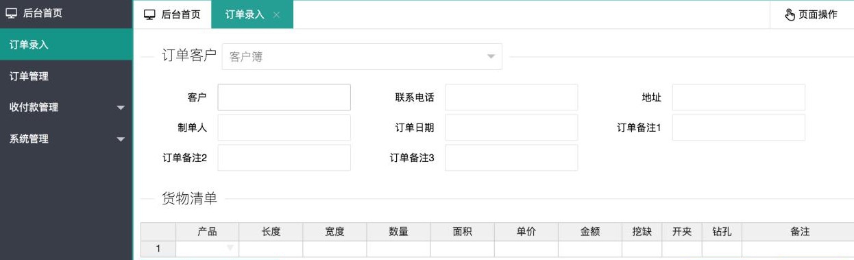 仁霸管理软件 v1.8 仁霸管理软件 v1.8