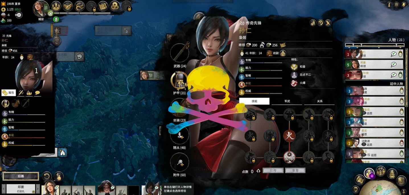 全面战争三国孙仁艾达王清凉立绘MOD v1.8 全面战争三国孙仁艾达王清凉立绘MOD v1.8