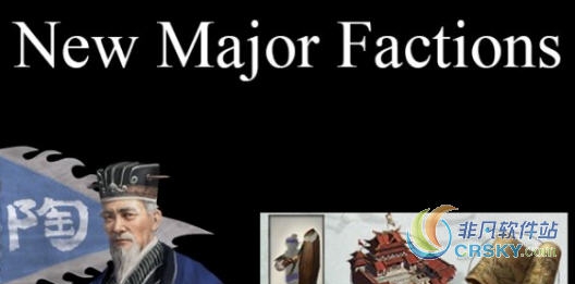 全面战争三国黑熊的小派系细化MOD v1.2.7 全面战争三国黑熊的小派系细化MOD v1.2.7