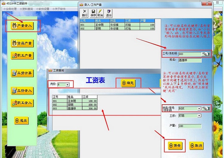 451工资计算助手 v2.1.10 451工资计算助手 v2.1.10