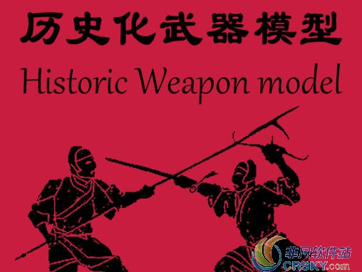 全面战争三国历史化武器模型MOD v2.58 全面战争三国历史化武器模型MOD v2.58