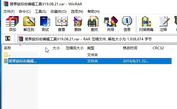 简单鼠标宏编辑制作软件 v19.08.30 简单鼠标宏编辑制作软件 v19.08.30
