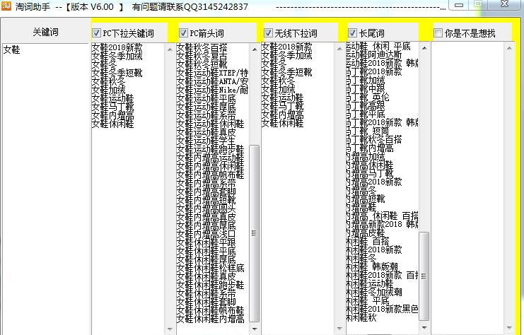 淘宝卖家查词工具箱 v6.9.7 淘宝卖家查词工具箱 v6.9.7