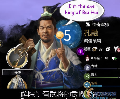 全面战争三国解除武将武器限制MOD v1.06 全面战争三国解除武将武器限制MOD v1.06