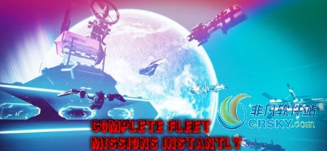 无人深空立即完成舰队任务MOD v2.47 无人深空立即完成舰队任务MOD v2.47