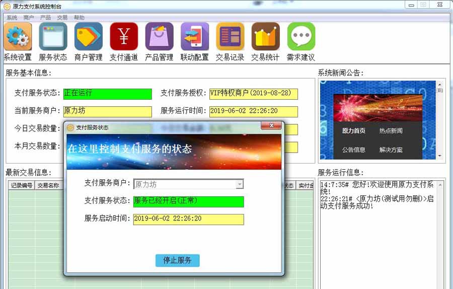 原力支付 v1.1.3.5 原力支付 v1.1.3.5