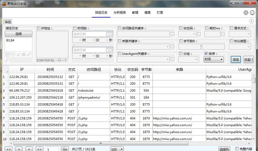 野兔谷日志宝 v3.1.7.5 野兔谷日志宝 v3.1.7.5