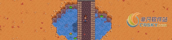 星露谷物语池塘上的石桥MOD v2.54 星露谷物语池塘上的石桥MOD v2.54